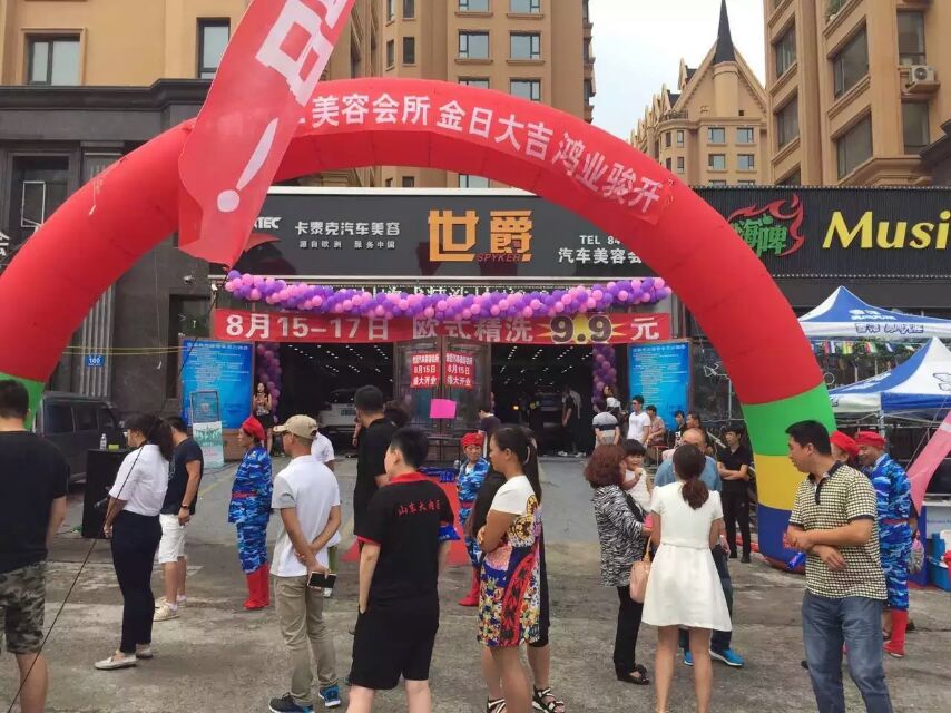 卡泰克汽车美容店