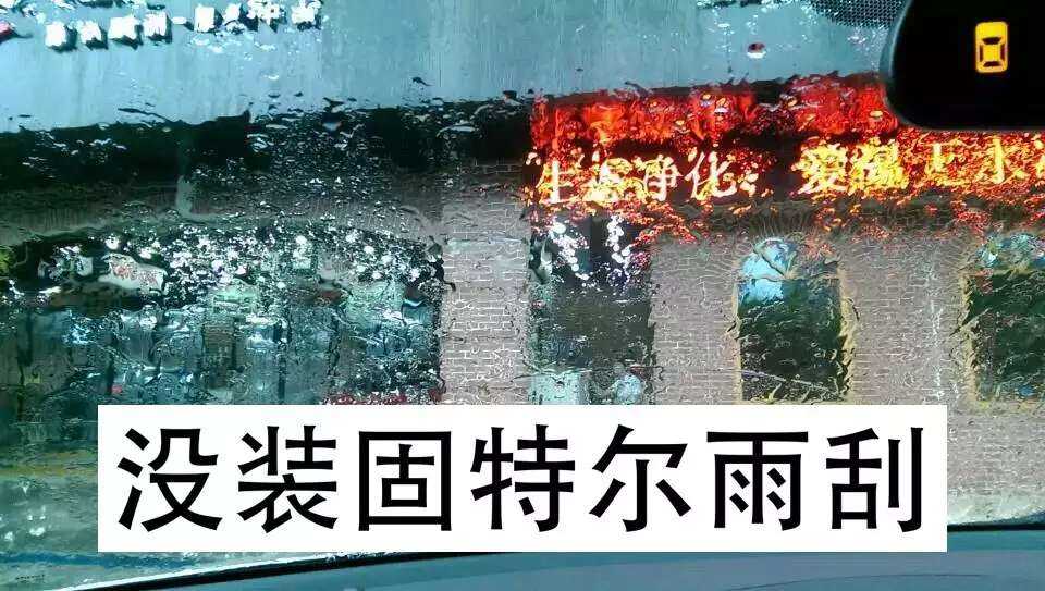 硅胶镀膜雨刮